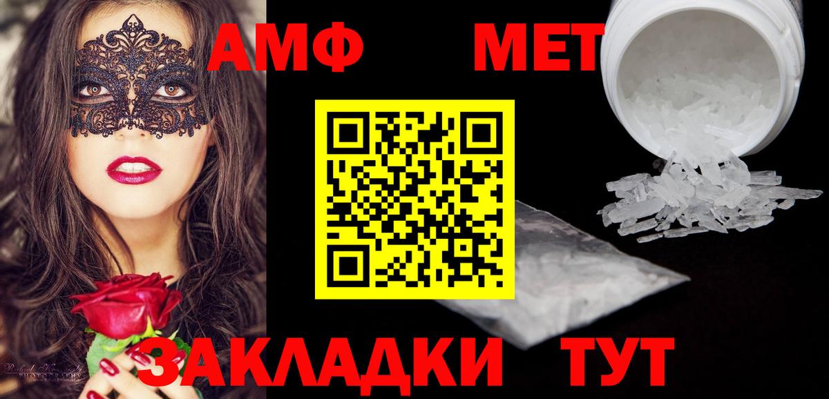 АМФЕТАМИН Розовый Лосино-Петровский