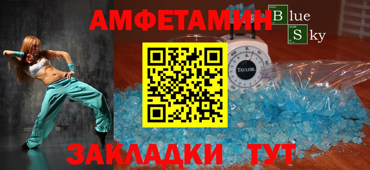 Лосино-Петровский  АМФЕТАМИН Розовый  Вход с VPN 