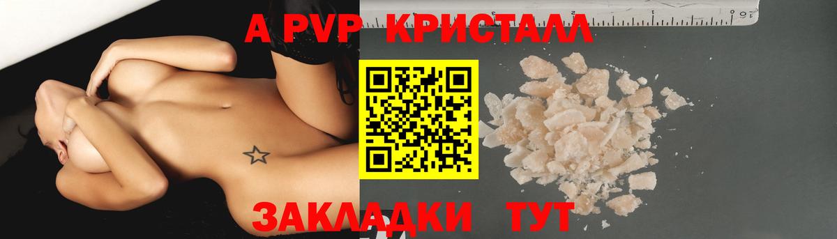 APVP VHQ  А ПВП  Лосино-Петровский  Вход с VPN  Альфа ПВП Соль 
