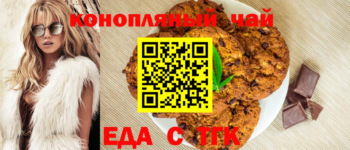 Лосино-Петровский  Еда ТГК марихуана  Вход с VPN 