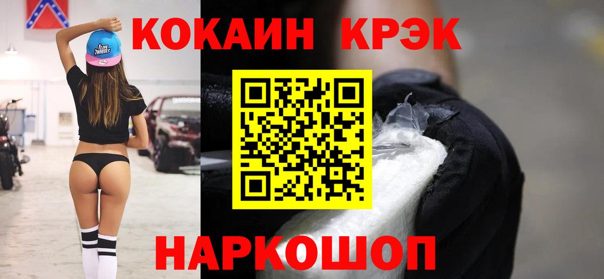 КОКАИН  Кокаин FishScale  Вход с VPN  Cocaine Эквадор  Лосино-Петровский 
