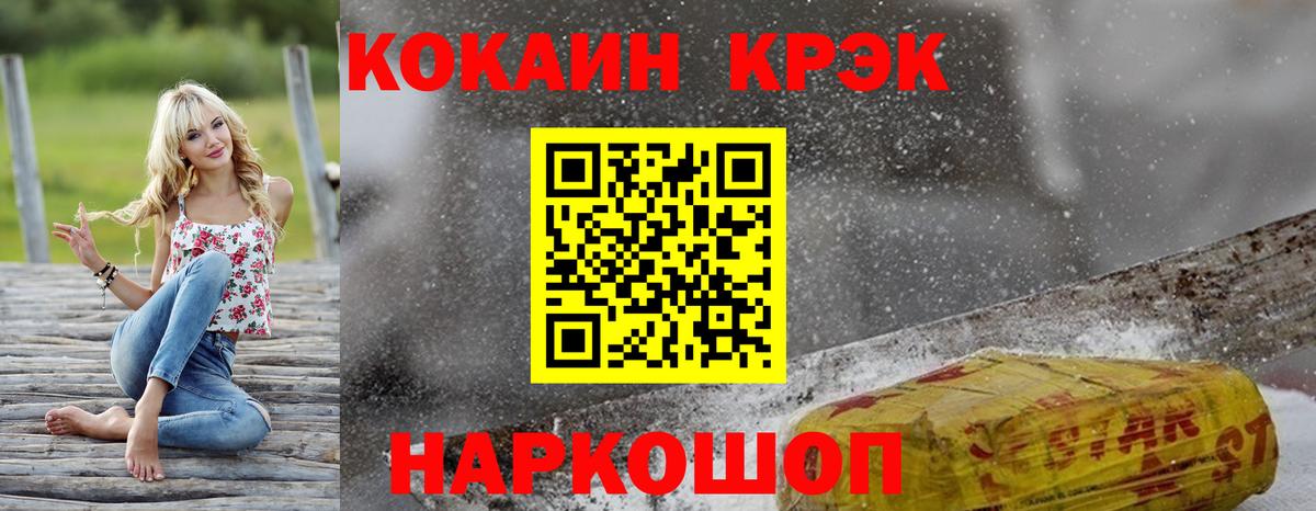 Cocaine 97% Лосино-Петровский