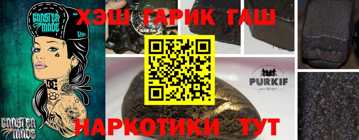 ГАШИШ VHQ  Гашиш  Гашиш Premium  Лосино-Петровский  цены наркотик  Вход с VPN 