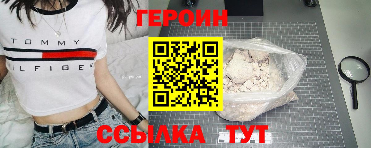 Лосино-Петровский  ГЕРОИН гречка  Вход с VPN 