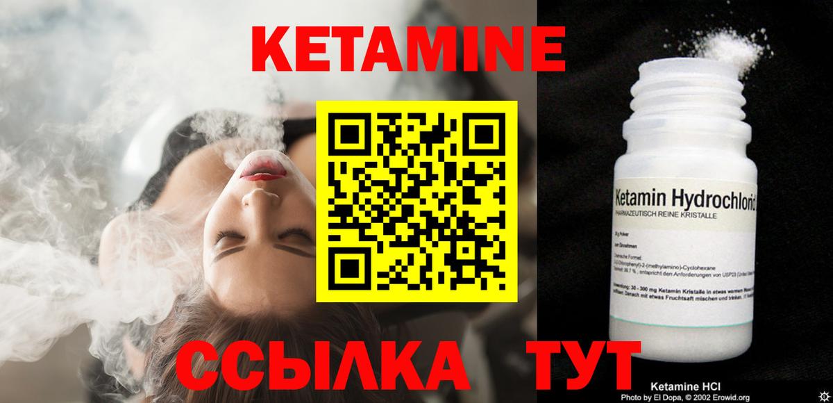 КЕТАМИН VHQ Лосино-Петровский