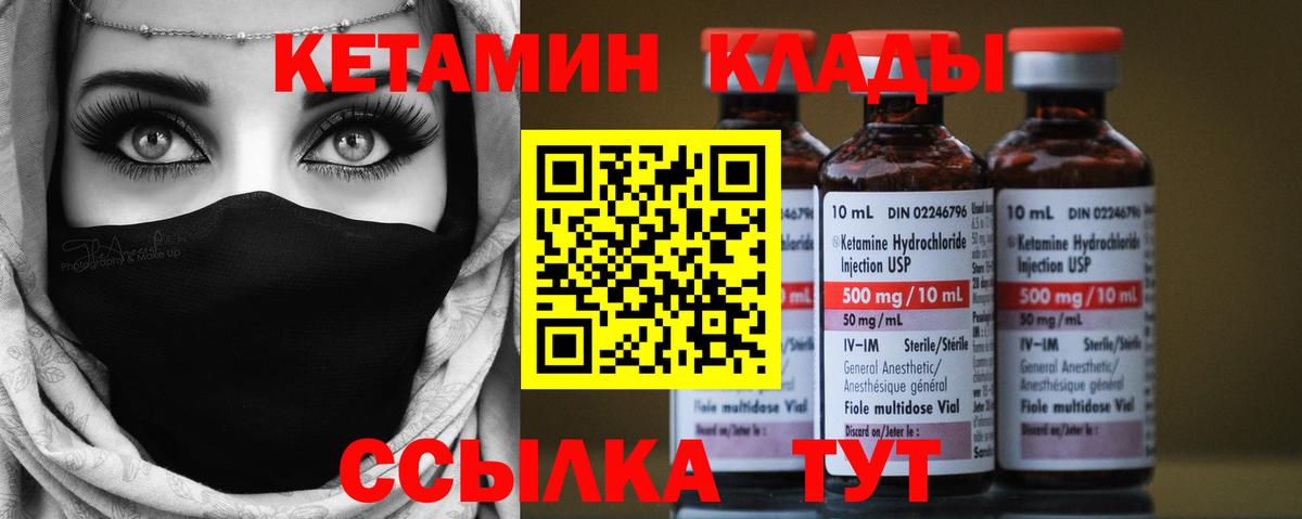 Кетамин VHQ  КЕТАМИН VHQ  Вход с VPN  Лосино-Петровский 