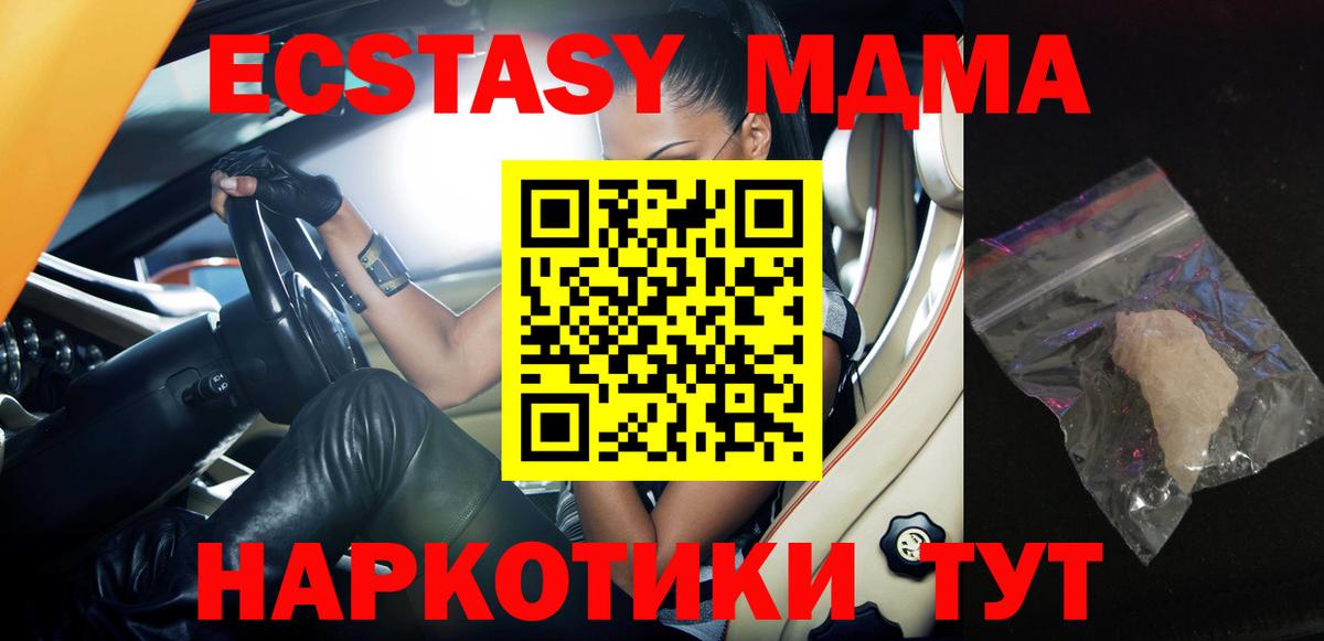 МДМА кристаллы  Вход с VPN  MDMA молли  МДМА  Лосино-Петровский 