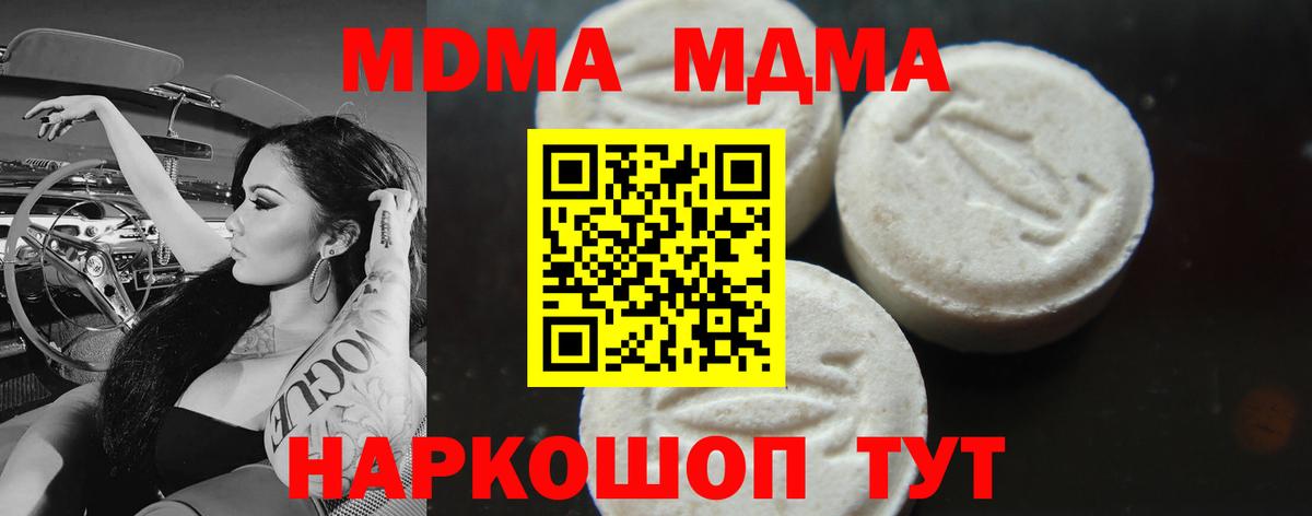 MDMA молли Лосино-Петровский