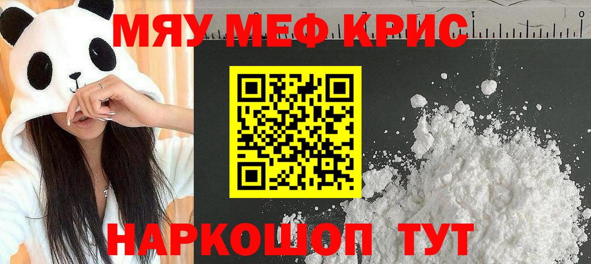 МЕФ  Меф мяу мяу  Мефедрон  Лосино-Петровский  Вход с VPN  Мефедрон VHQ 