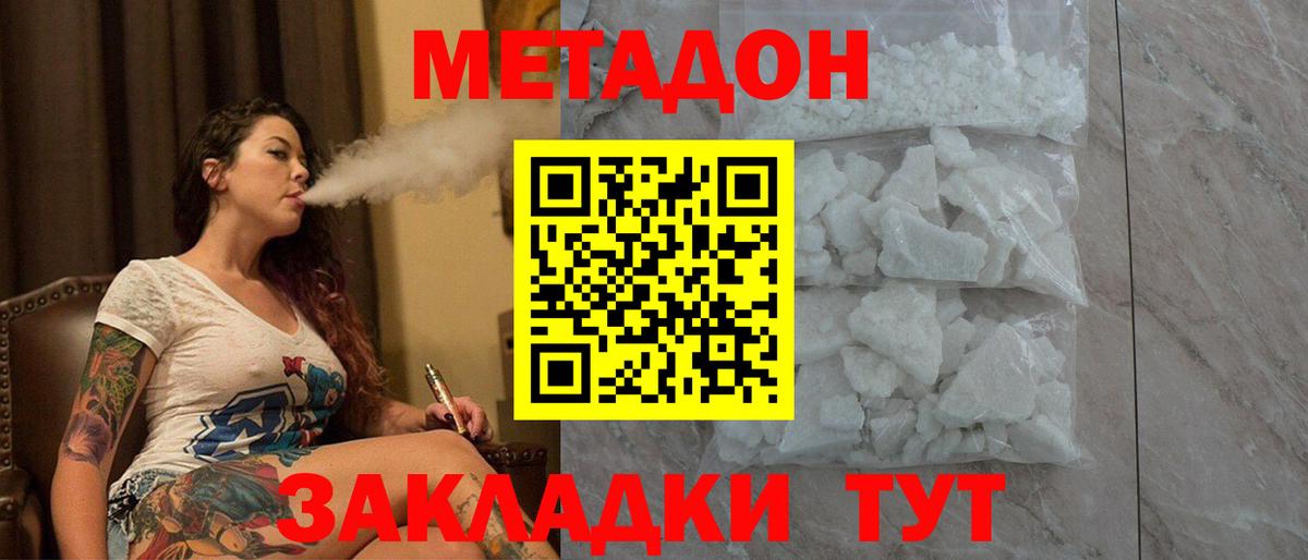 Лосино-Петровский  гидра зеркало  Вход с VPN  дарк нет официальный сайт  МЕТАДОН VHQ 