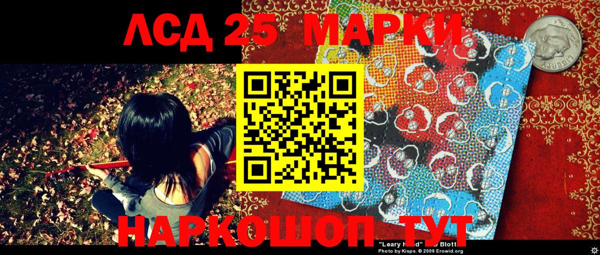 Марки NBOMe 1,5мг  Вход с VPN  Лосино-Петровский 