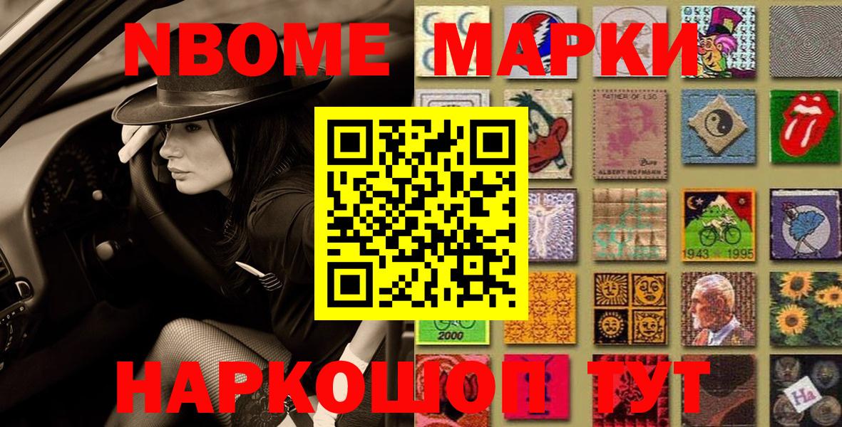 Наркотические марки 1,8мг Лосино-Петровский