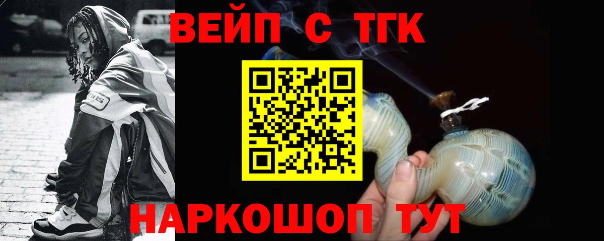 Дистиллят ТГК вейп с тгк  Дистиллят ТГК THC oil  Вход с VPN  Лосино-Петровский 